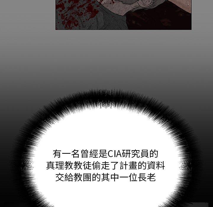 [韩国漫画] 野狗 剧情,女仆#[113P]-72