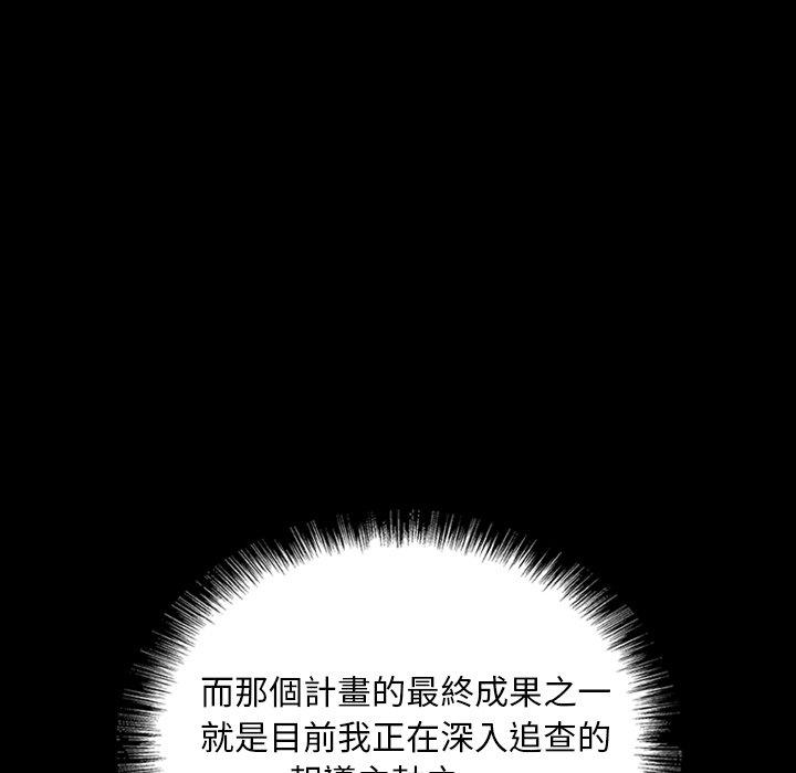 [韩国漫画] 野狗 剧情,女仆#[113P]-75