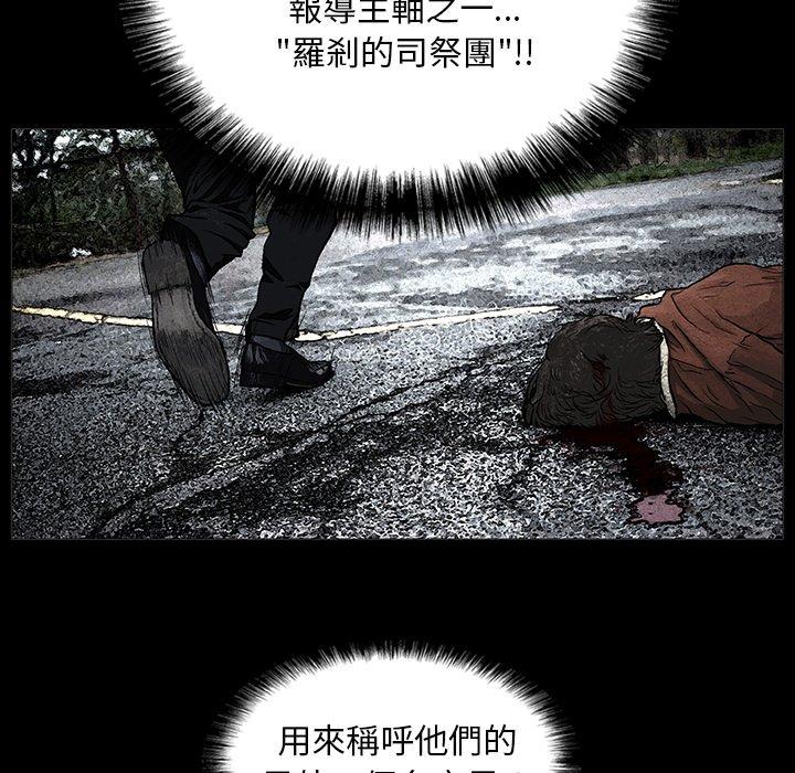 [韩国漫画] 野狗 剧情,女仆#[113P]-76