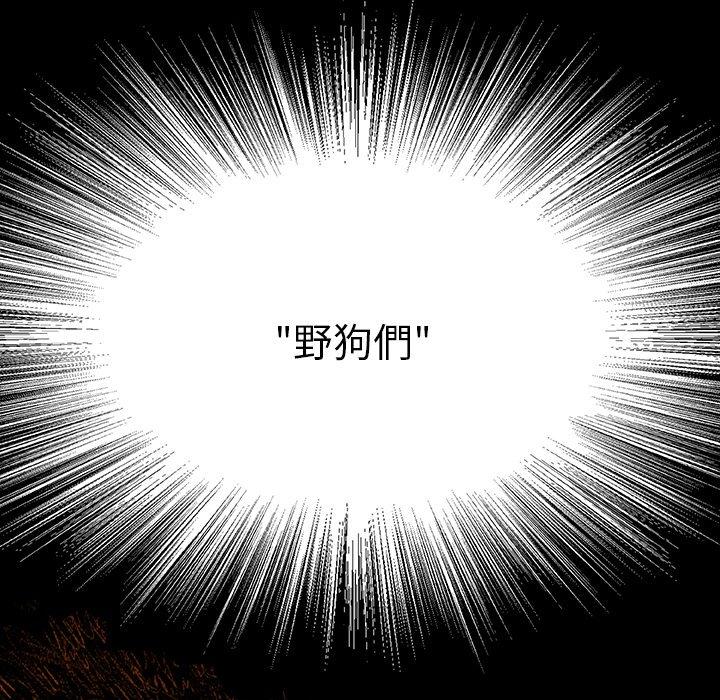 [韩国漫画] 野狗 剧情,女仆#[113P]-79