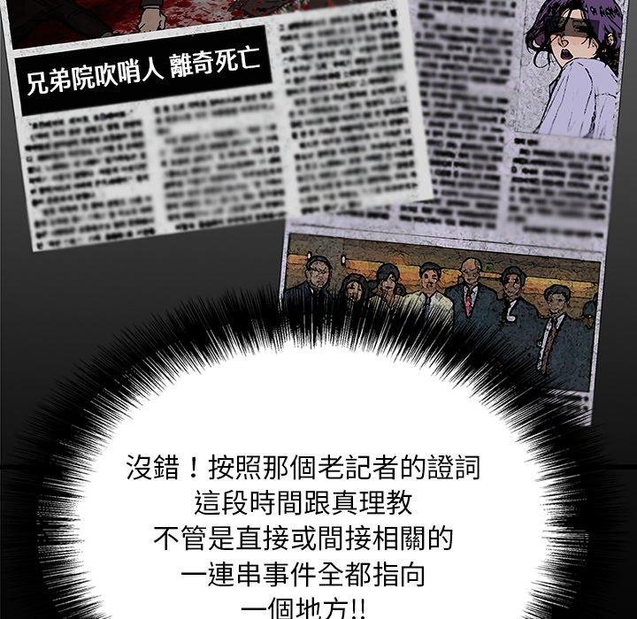 [韩国漫画] 野狗 剧情,女仆#[113P]-83