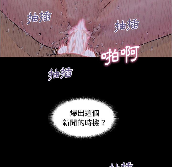 [韩国漫画] 野狗 剧情,女仆#[113P]-88