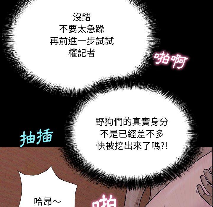 [韩国漫画] 野狗 剧情,女仆#[113P]-90
