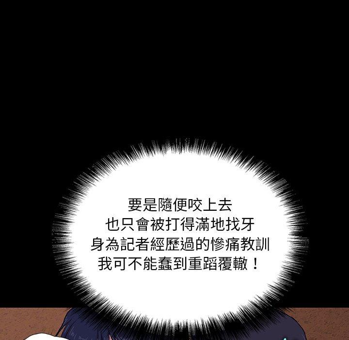 [韩国漫画] 野狗 剧情,女仆#[113P]-92