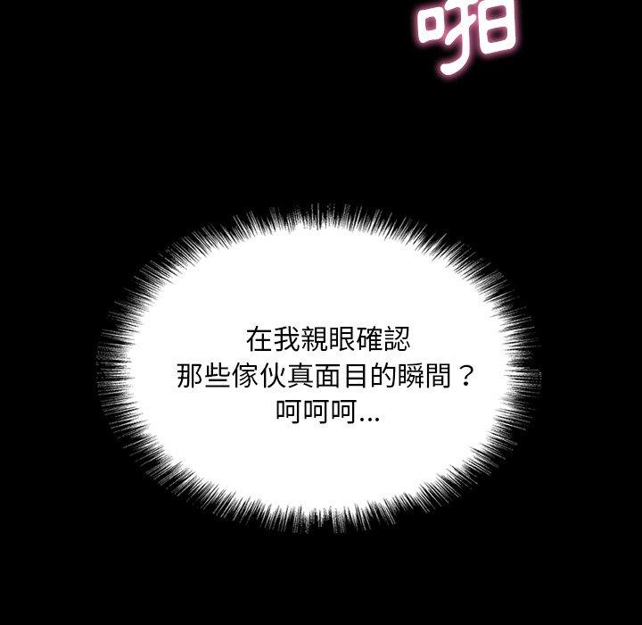 [韩国漫画] 野狗 剧情,女仆#[113P]-94