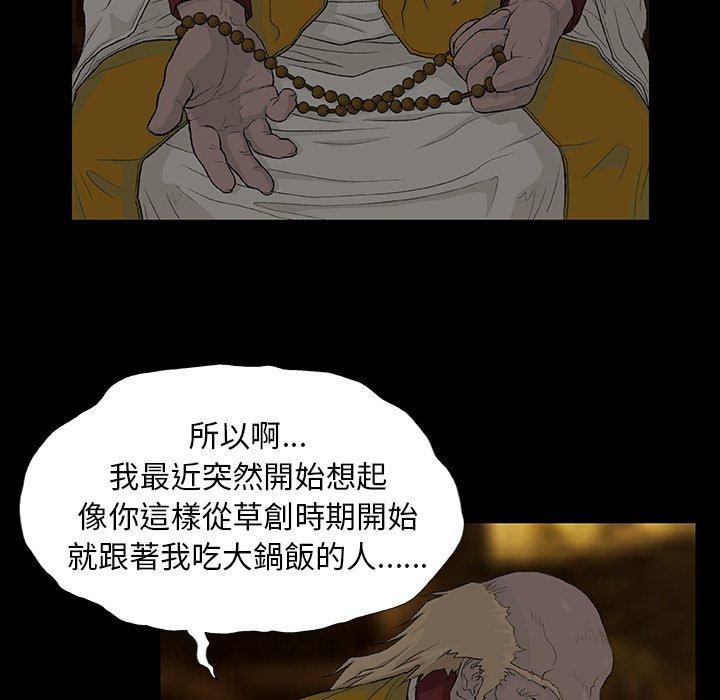 [韩国漫画] 野狗 剧情,女仆#[124P]-100