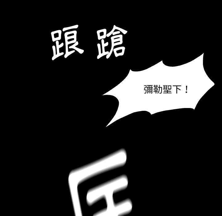 [韩国漫画] 野狗 剧情,女仆#[124P]-102