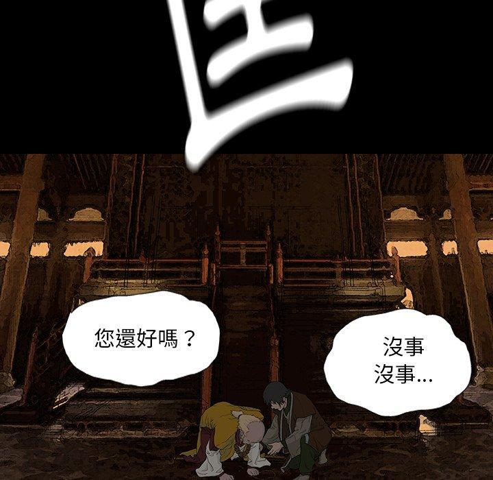 [韩国漫画] 野狗 剧情,女仆#[124P]-103