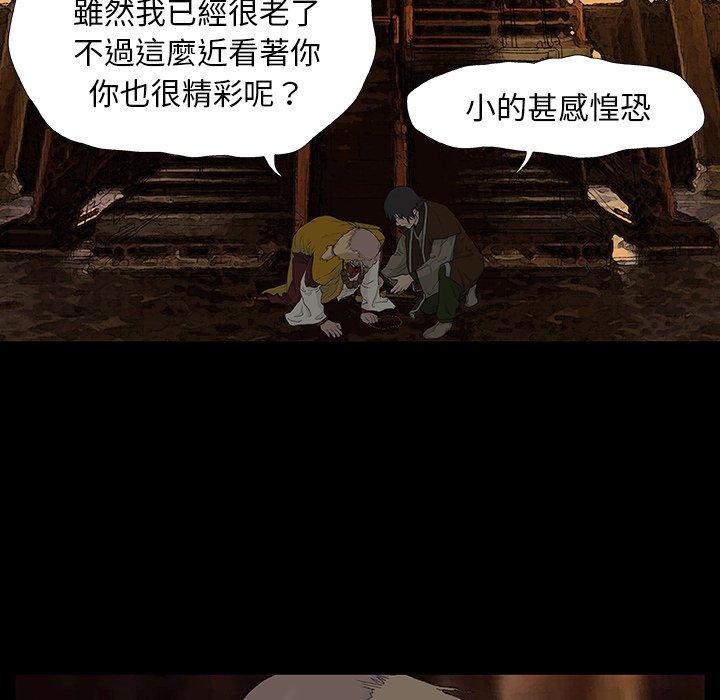 [韩国漫画] 野狗 剧情,女仆#[124P]-105