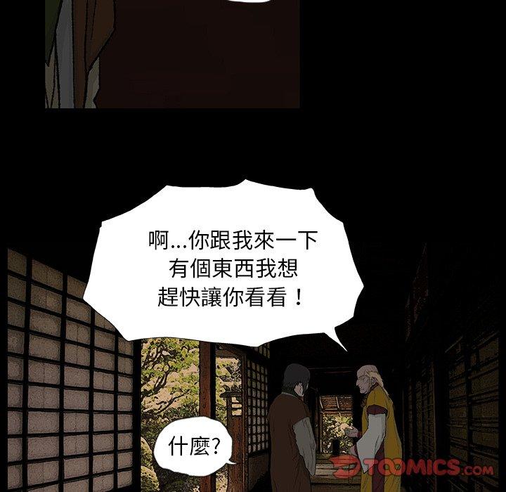 [韩国漫画] 野狗 剧情,女仆#[124P]-109