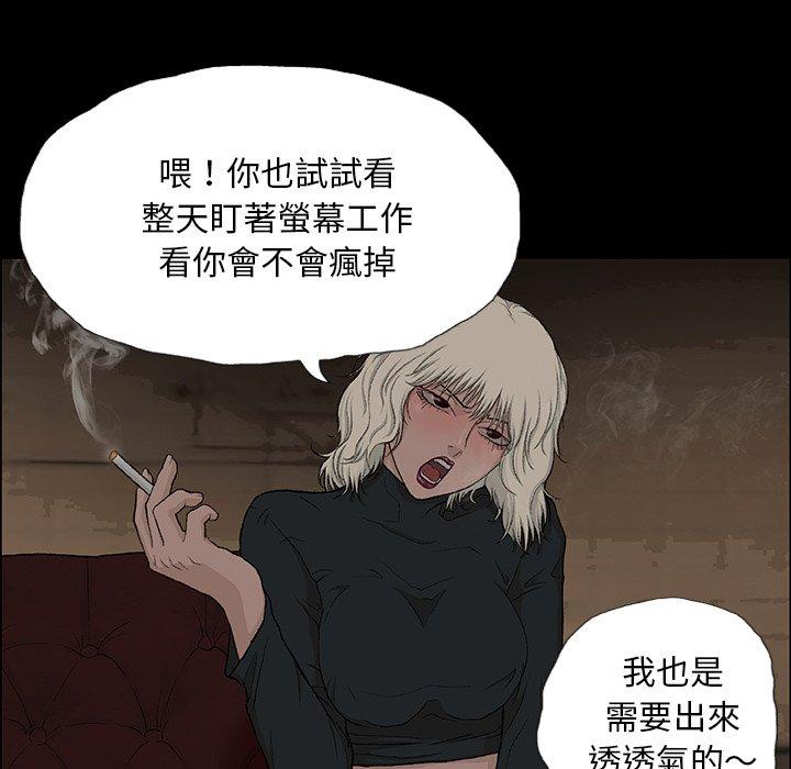 [韩国漫画] 野狗 剧情,女仆#[124P]-14