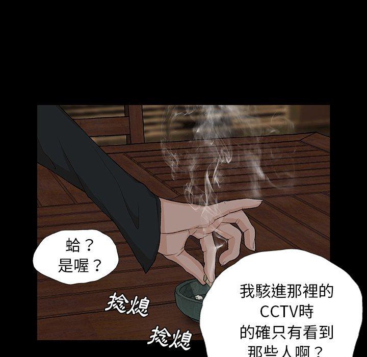 [韩国漫画] 野狗 剧情,女仆#[124P]-22