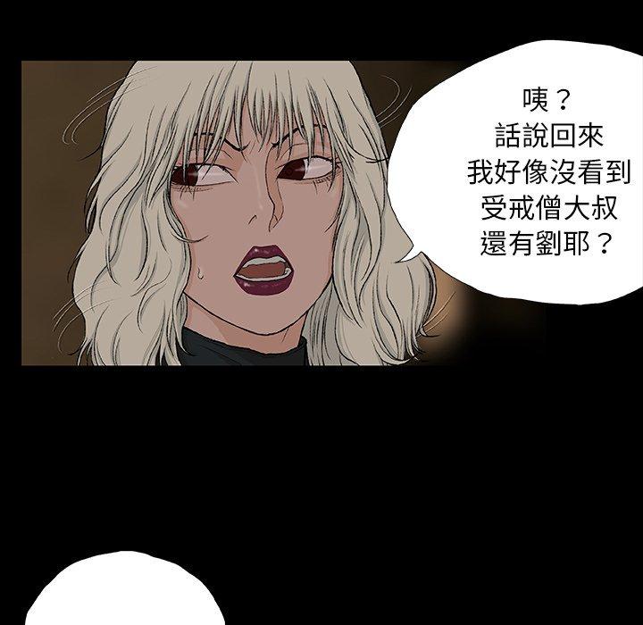 [韩国漫画] 野狗 剧情,女仆#[124P]-26