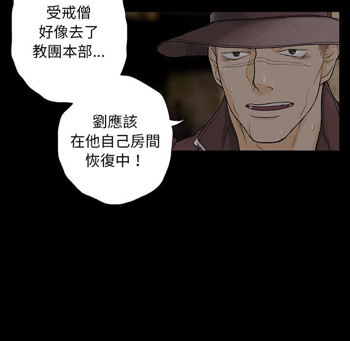 [韩国漫画] 野狗 剧情,女仆#[124P]-27
