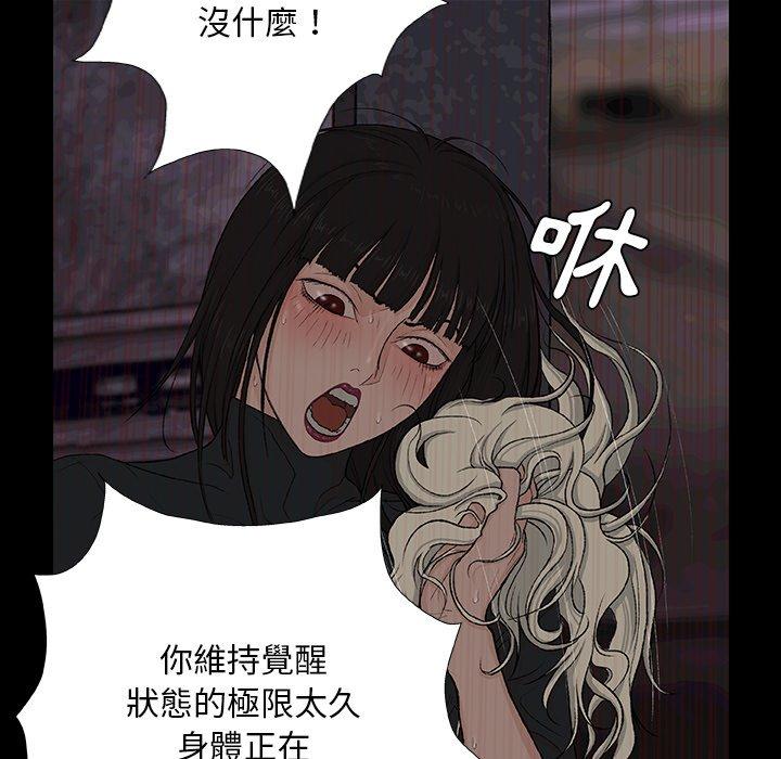[韩国漫画] 野狗 剧情,女仆#[124P]-37