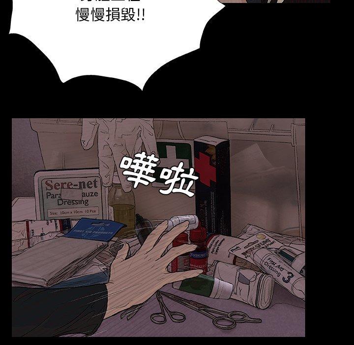 [韩国漫画] 野狗 剧情,女仆#[124P]-38