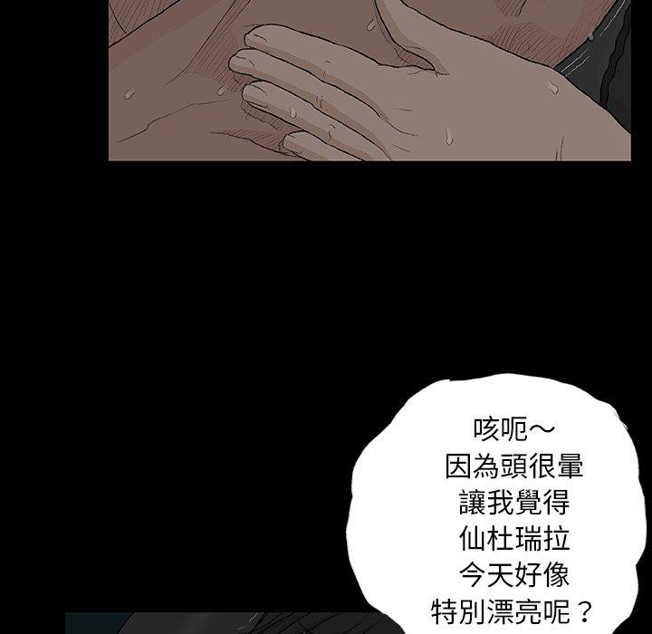 [韩国漫画] 野狗 剧情,女仆#[124P]-40