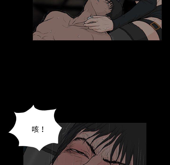[韩国漫画] 野狗 剧情,女仆#[124P]-43