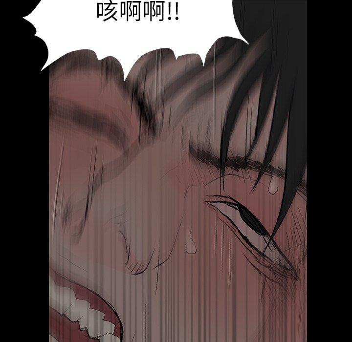 [韩国漫画] 野狗 剧情,女仆#[124P]-45