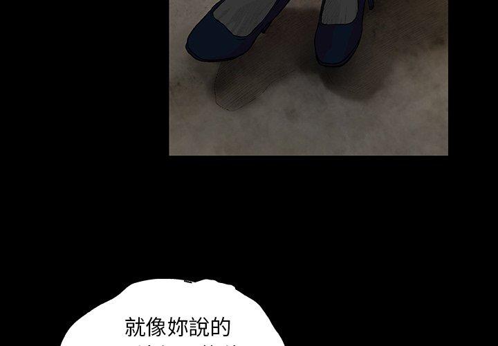 [韩国漫画] 野狗 剧情,女仆#[124P]-5
