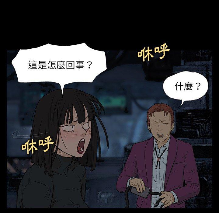 [韩国漫画] 野狗 剧情,女仆#[124P]-58