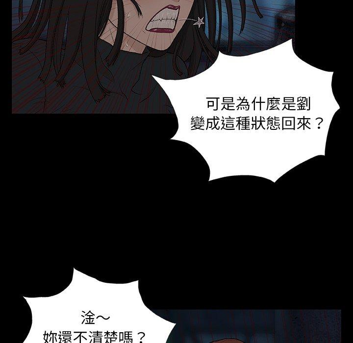 [韩国漫画] 野狗 剧情,女仆#[124P]-60