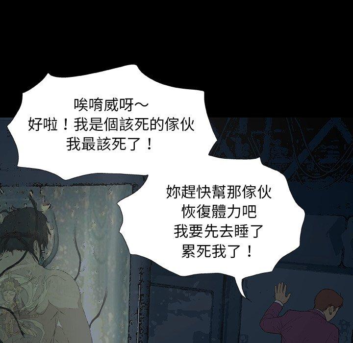 [韩国漫画] 野狗 剧情,女仆#[124P]-64