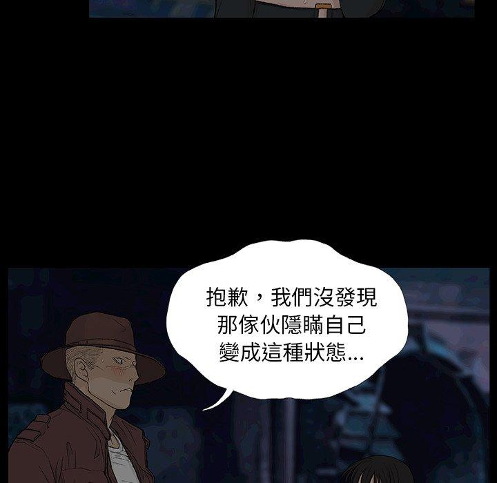 [韩国漫画] 野狗 剧情,女仆#[124P]-68