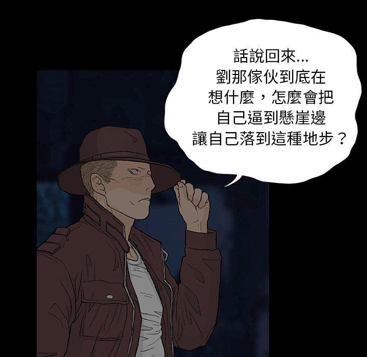 [韩国漫画] 野狗 剧情,女仆#[124P]-70