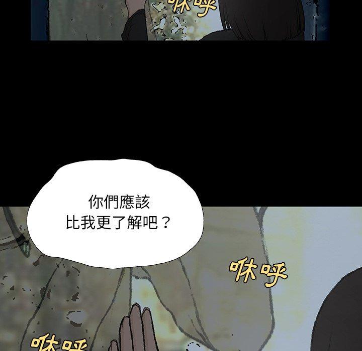 [韩国漫画] 野狗 剧情,女仆#[124P]-72