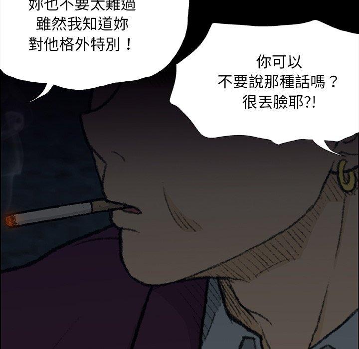 [韩国漫画] 野狗 剧情,女仆#[124P]-74