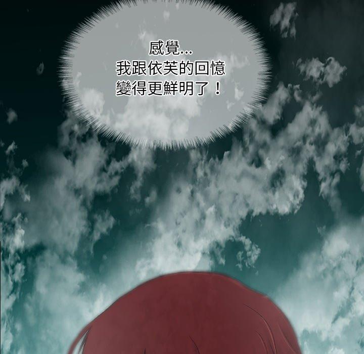 [韩国漫画] 野狗 剧情,女仆#[124P]-84