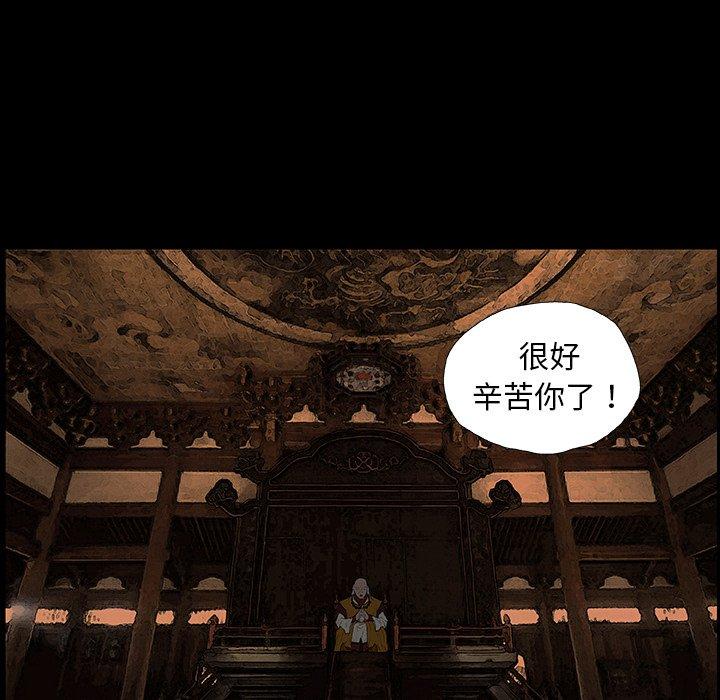 [韩国漫画] 野狗 剧情,女仆#[124P]-95