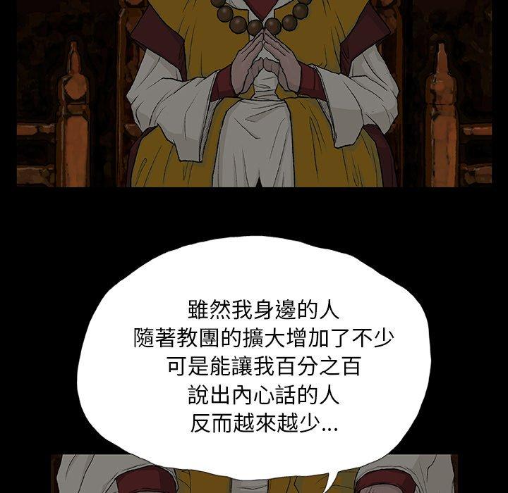 [韩国漫画] 野狗 剧情,女仆#[124P]-99