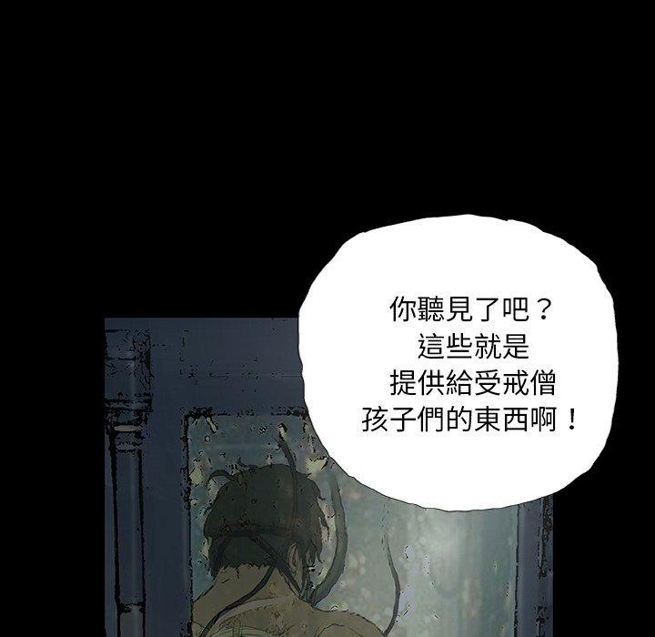 [韩国漫画] 野狗 剧情,女仆#[133P]-101