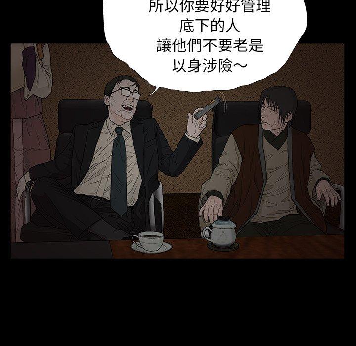 [韩国漫画] 野狗 剧情,女仆#[133P]-103