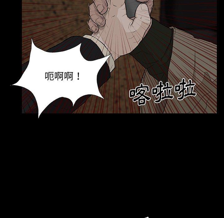 [韩国漫画] 野狗 剧情,女仆#[133P]-107