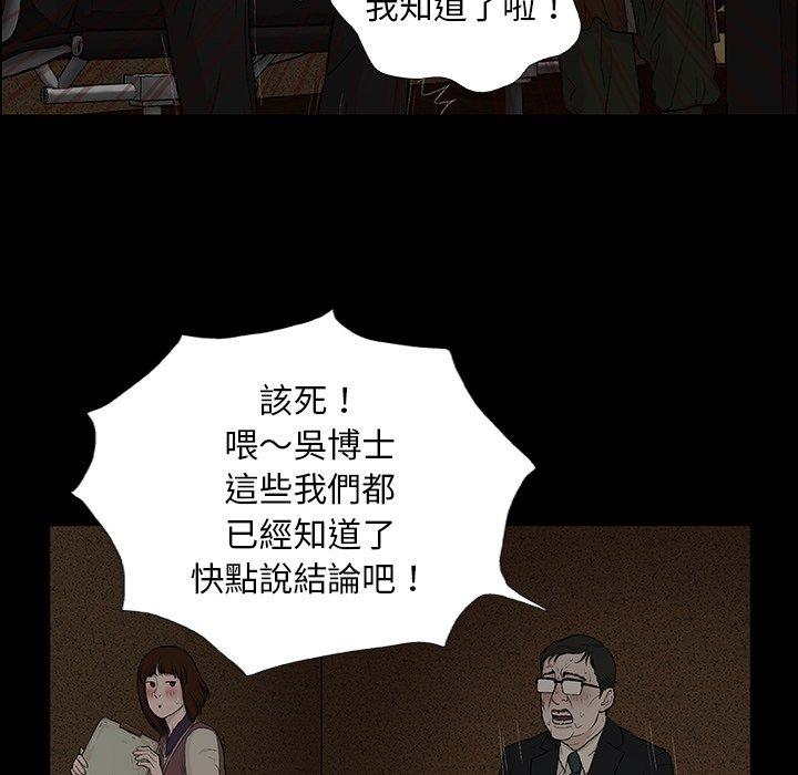 [韩国漫画] 野狗 剧情,女仆#[133P]-109