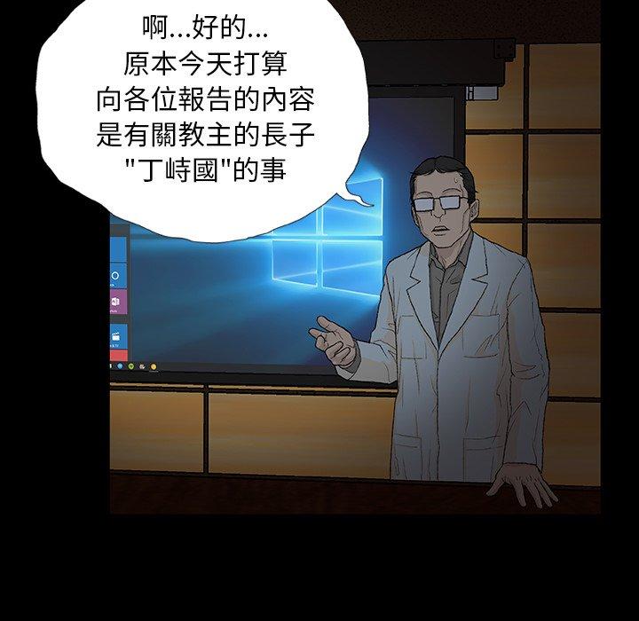 [韩国漫画] 野狗 剧情,女仆#[133P]-111