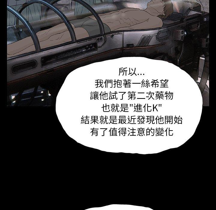 [韩国漫画] 野狗 剧情,女仆#[133P]-113