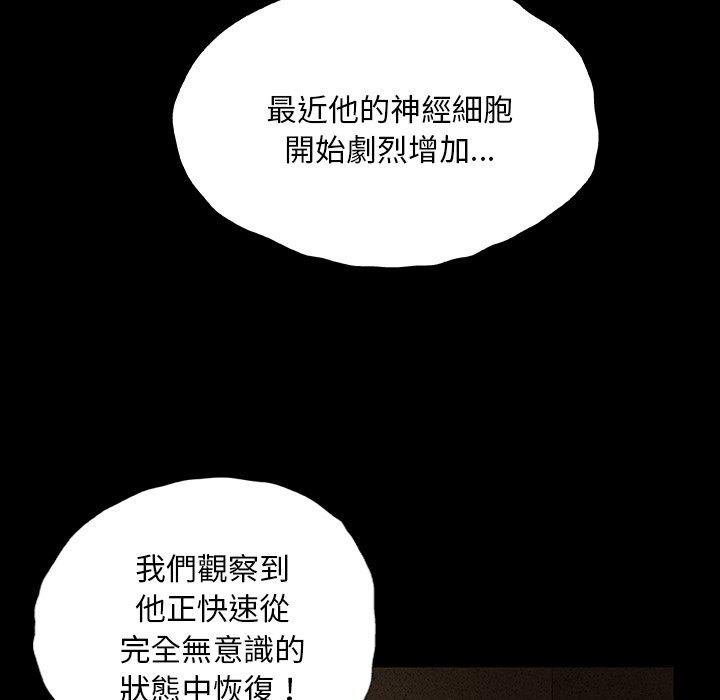 [韩国漫画] 野狗 剧情,女仆#[133P]-114