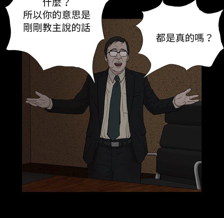 [韩国漫画] 野狗 剧情,女仆#[133P]-116