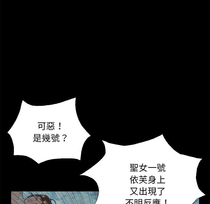 [韩国漫画] 野狗 剧情,女仆#[133P]-12