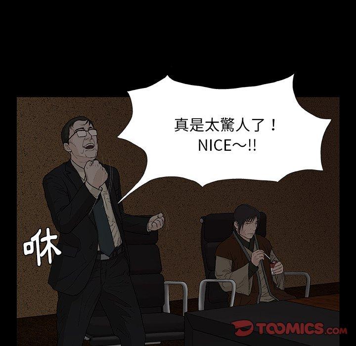 [韩国漫画] 野狗 剧情,女仆#[133P]-121