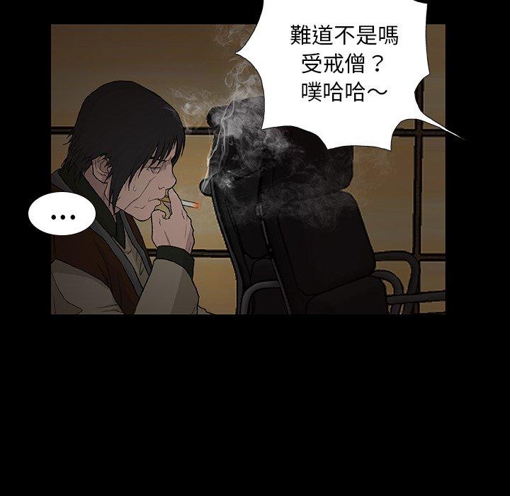 [韩国漫画] 野狗 剧情,女仆#[133P]-125
