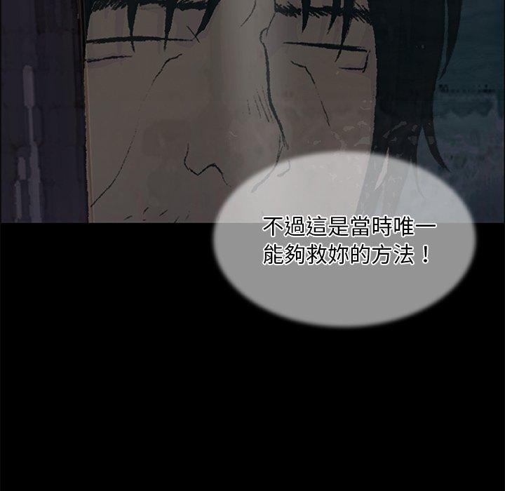 [韩国漫画] 野狗 剧情,女仆#[133P]-17