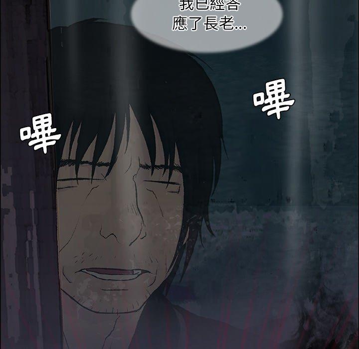 [韩国漫画] 野狗 剧情,女仆#[133P]-19
