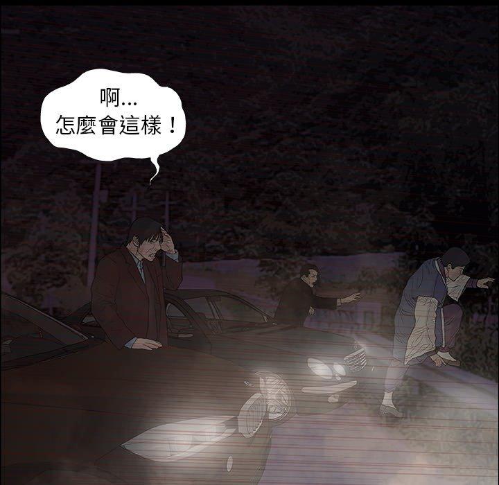 [韩国漫画] 野狗 剧情,女仆#[133P]-26