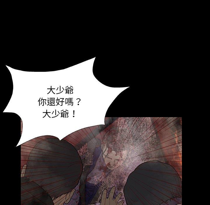 [韩国漫画] 野狗 剧情,女仆#[133P]-35