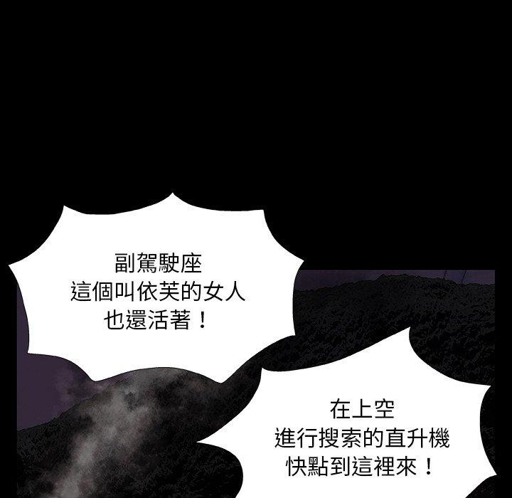 [韩国漫画] 野狗 剧情,女仆#[133P]-37